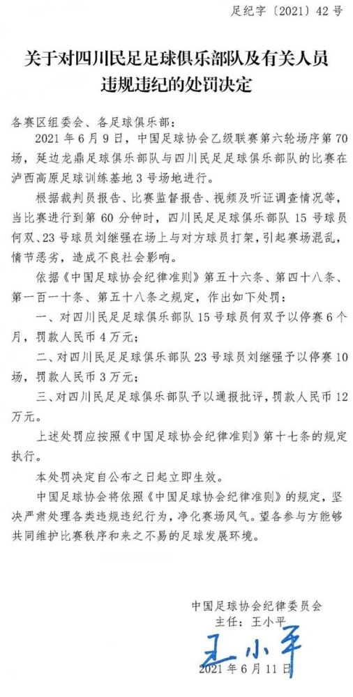 9, 莫兰特直播冲突遭联盟禁赛处罚  